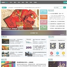 互联网观察室整站源码-DEDECMS模板