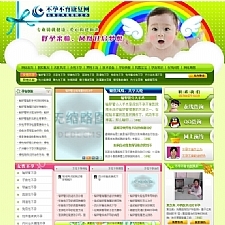 不孕不育专科医院网站源码 医院全站绿色清爽风格