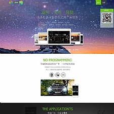 易企秀V13.2微信场景应用源码,解决第三方客服js导致首页加载慢或空白问题