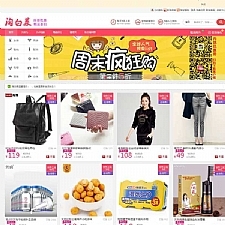 轩宇淘客最新商业版源码 优惠劵+淘点金+淘口令+自动采集功能 带会员中心+wap手机版