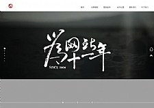 （带手机版数据同步）高端html5网络建站公司源码 H5高逼格网络工作室设计类织梦模板