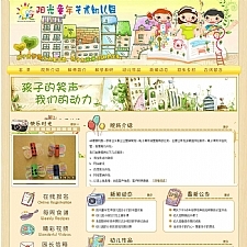 （带手机版数据同步）童年艺术幼儿园学校类网站源码 幼教学校类织梦网站模版