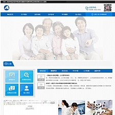 蓝色医疗网站源码 健康医疗检测机构类企业网站织梦dedecms源码