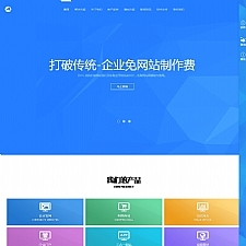 (自适应手机版)响应式网络设计公司网站源码 html5网络工作室dedecms织梦模板