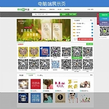 最新完整微信货源代理源码 微信货源源码 微信群公众号二维码导航源码 新增诸多功能