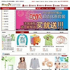 Shop7z网上购物系统至尊版 v3.9