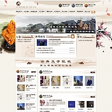 古典文学古玩收藏类网站源码 文学院校类网站织梦水墨风格dedecms模板