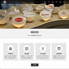 (自适应手机版)HTML5黑色响应式展台展柜设计类dedecms织梦网址源码