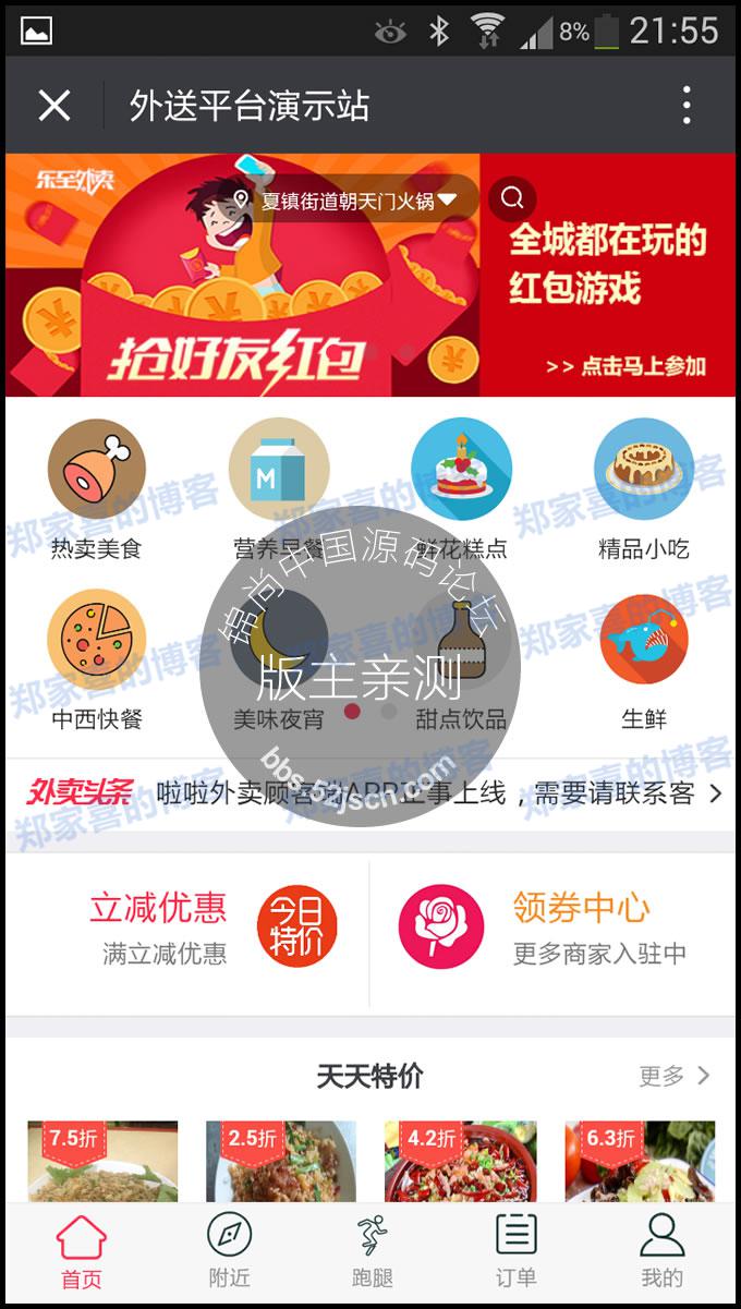微信外卖,啦啦外卖plus跑腿版5.0.7开源版,微信超市+微信跑腿+外卖订餐+手机定位 微信外卖,啦啦外卖plus跑腿版5.0.7开源版,微信超市+微信跑腿+外卖订餐+手机定位
