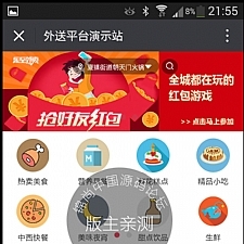 微信外卖,啦啦外卖plus跑腿版5.0.7开源版,微信超市+微信跑腿+外卖订餐+手机定位