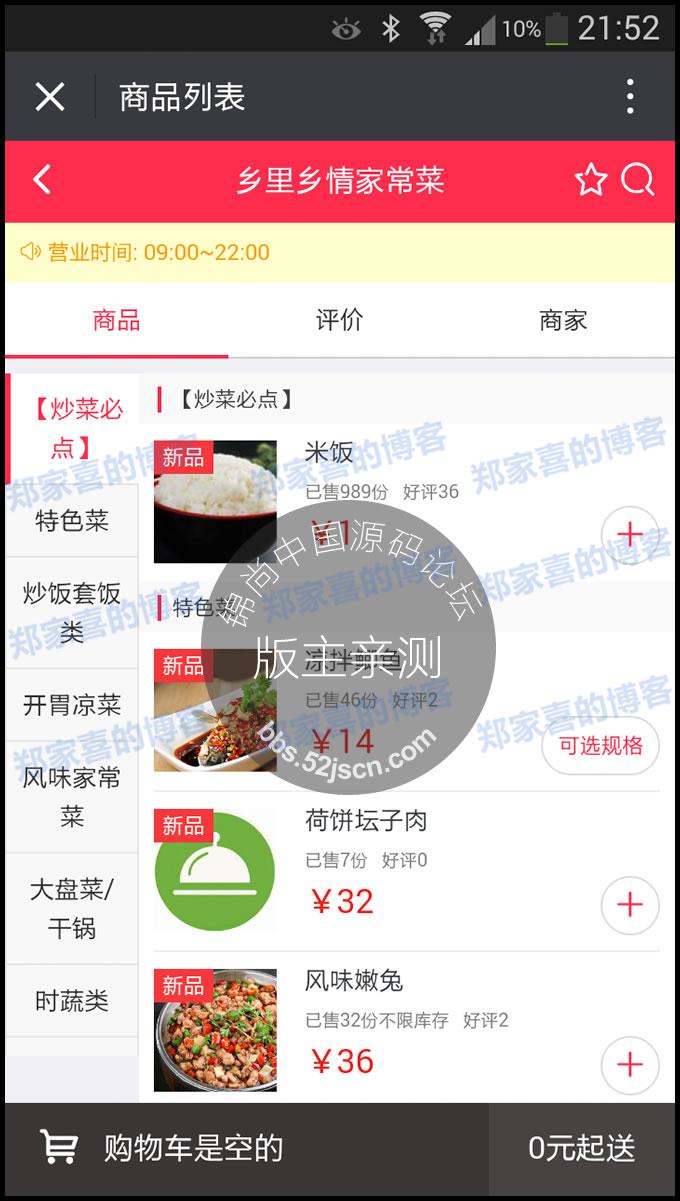微信外卖,啦啦外卖plus跑腿版5.0.7开源版,微信超市+微信跑腿+外卖订餐+手机定位 微信外卖,啦啦外卖plus跑腿版5.0.7开源版,微信超市+微信跑腿+外卖订餐+手机定位