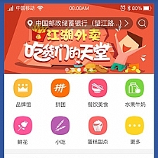 江湖外卖跑腿O2O系统V1.0/V2.0破解版+客户端+配送端+商户端APP