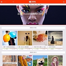 7月最新帝国CMS内核HTML5响应式爆布流风格，自适应WAP手机端，文章新闻图片视频商城类