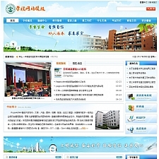 PageAdmin学校网站管理系统 v3 build170426