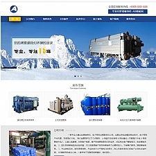 蓝色机设备行业网站源码 通用织梦dedecms模板