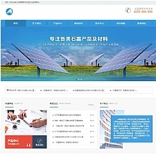 蓝色简洁通用石墨材料网站源码 企业通用织梦dedecms模板