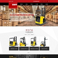 红色机械叉车网站源码 工业设备类企业织梦dedecms模板