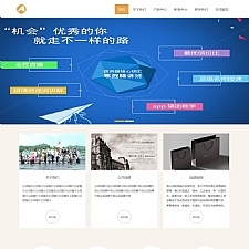 清爽简洁产品展示网站源码 企业通用织梦模板