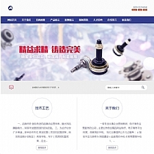 （带手机版数据同步）开锁换锁网站源码 设备服务行业网站织梦模板