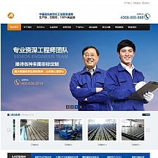 蓝色织梦大气机械设备电子营销类网站源码 dedecms模板