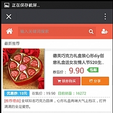 微信淘宝客2.5.3最新运营版：支持大淘客采集和互力采集，含礼品+红包+签到+晒单+积分