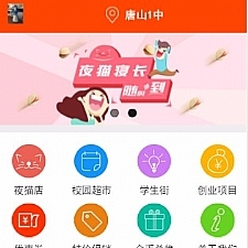 最新得推校园O2Ov3.4高级版完整源码|仿59store校园生活服务网站开源版源码