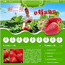 （带手机版数据同步）绿色水果蔬菜网站源码 农业园林织梦dedecms模板