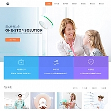 （带手机版数据同步）高端医疗器械网站源码 养生医疗美容机构织梦网站模板
