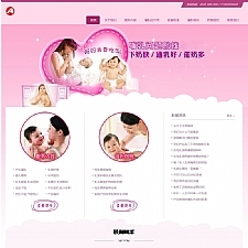 （自适应手机版）响应式粉红色母婴月嫂网站源码 母婴育儿类网站dede织梦模板