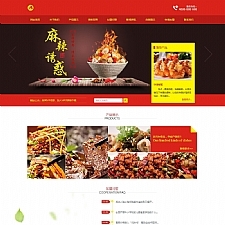 （带手机版数据同步）红色风格食品饭店类企业网站源码 dede织梦整站模板