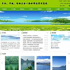 网展中英外贸网站绿色风格 v6.8