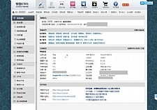 帝国cms后台模板帝国cms模板风格cms建站简洁大气适合各类网站 网上卖600元一套的帝国后台