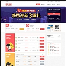 方维p2p借贷网商业系统3.6.9理财版+红|蓝两套模板|手机触屏版|官方app|全教程手册