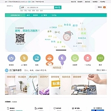 阿姨帮/58到家七牛云上门服务系统源码BAOcms二次开发版，PC+WAP+微信端带枪单功能
