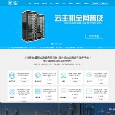 PHP代理平台最新星外主机代理平台模板聚合多代理主机加盟网站源码程序整合一站式