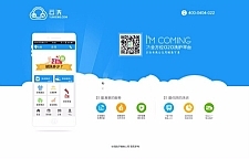 云洗 全方位O2O洗衣护理公众号平台源码下载 云洗360+一键定制+抽奖营销+内置短信平台