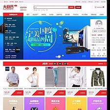 大商创开源版v2.0.2微商城微分销,企业级商城系统,顶级b2b2c多用户商城,支持加盟代理