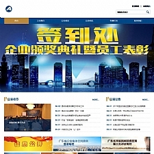 （自适应手机版）响应式工商公会网站源码 HTML5政府商会类网站dedecms织梦模板