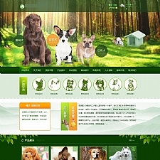 （带手机版数据同步）宠物饲养育种机构网站源码 猫狗宠物机构类网站dedecms织梦模板