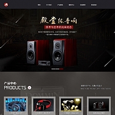 （自适应手机版）HTML5音响耳机电子设备网站源码 响应式影音ktv设备类网站织梦模板