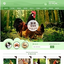 （带手机版数据同步）农业家畜养殖农场织梦源码 家禽畜牧养殖类网站织梦模板
