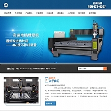 （带手机版数据同步）雕塑机齿轮箱设备类网站源码 通用机械设备企业网站模板