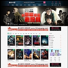 完美电影站点源码|仿九头蛇电影站|带手机端|VIP采集插件|在线云播放|打造一流的电影站