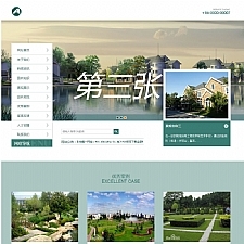 （带手机版数据同步）农林园林景观类网站源码 园林建筑艺术类dedecms织梦模板
