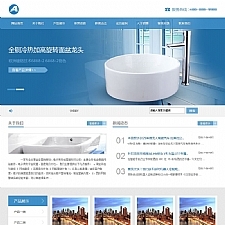 （带手机版数据同步）卫浴瓷器产品类网站源码 淋浴陶瓷瓷砖类织梦模板