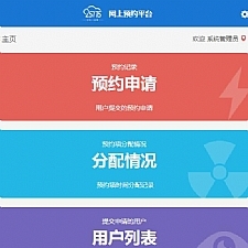 25175中学食堂报餐管理系统