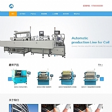 （自适应手机版）响应式工业重工网站源码 机械类网站织梦模板