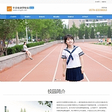 宁志培训校园版管理系统 v18.9.3