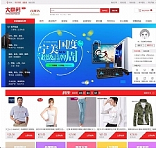 大商创开源版v2.2.1微商城微分销,企业级商城系统,顶级b2b2c多用户商城,支持加盟