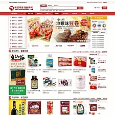 安信土特产商城系统 v20190611